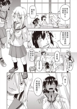 Page 12 of Isekai ni tenii shitara soko wa ishu-zoku JC haremu deshita!| 转移到异世界后建起了异种族JC后宫！