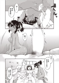 Page 21 of Isekai ni tenii shitara soko wa ishu-zoku JC haremu deshita!| 转移到异世界后建起了异种族JC后宫！