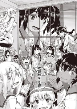 Page 28 of Isekai ni tenii shitara soko wa ishu-zoku JC haremu deshita!| 转移到异世界后建起了异种族JC后宫！