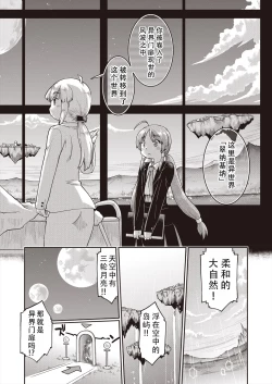 Page 9 of Isekai ni tenii shitara soko wa ishu-zoku JC haremu deshita!| 转移到异世界后建起了异种族JC后宫！