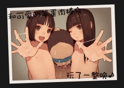 Page 23 of Tiny Evil 3