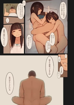 Page 25 of Tiny Evil 3