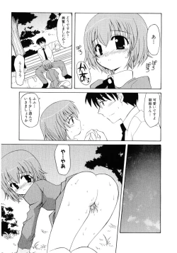 Page 150 of Moe Hime Vol.03