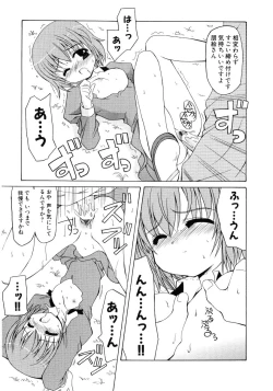 Page 154 of Moe Hime Vol.03
