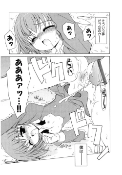 Page 156 of Moe Hime Vol.03