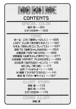 Page 5 of Moe Hime Vol.03