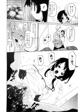 Page 75 of Moe Hime Vol.03