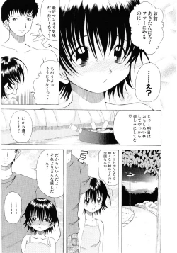 Page 98 of Moe Hime Vol.03