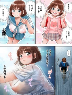 Page 5 of Watashi wa Maiban Guro Chin Katei Kyoushi ni... Tanetsuke Saretemasu 1.5