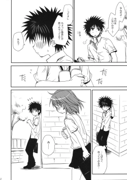 Page 3 of Mamori Kata Gyoukan