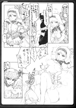 Page 8 of VALKYRIE x VALKYRIE Shiru MERIA