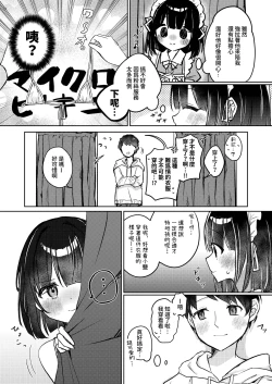 Page 14 of Kisekae Shio-chan