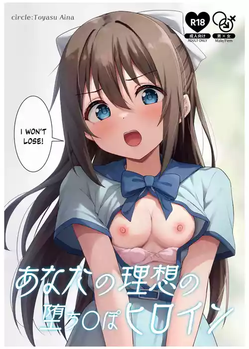 Download Anata no Risou no Ochinpo Heroine