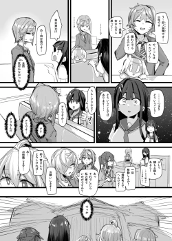 Page 3 of 魔法少女合流回