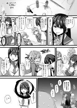 Page 4 of 魔法少女合流回