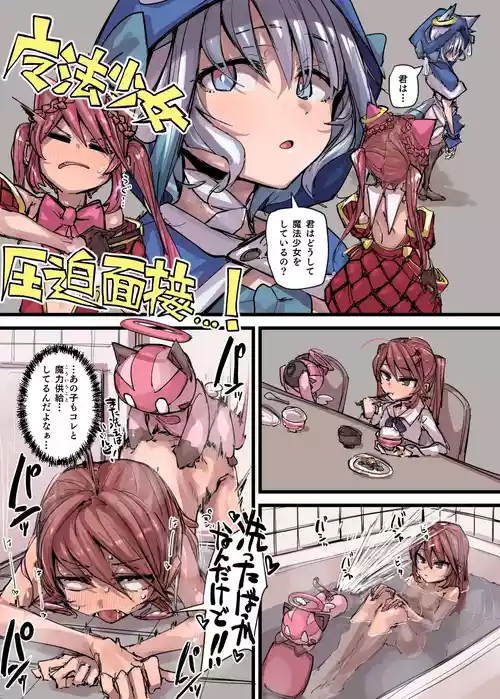 Download 魔力供給