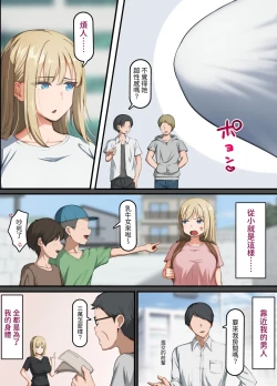 Page 4 of 催〇おじさん 〜催〇アプリで女をデカチンオナホにする話〜｜催眠大叔