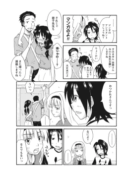 Page 107 of 実践18禁!!処女がカラダで試す極限快感【増量版】