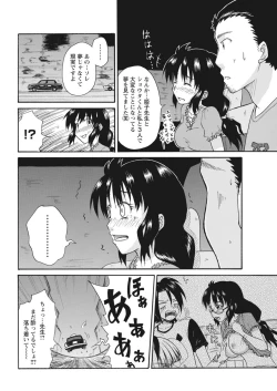 Page 110 of 実践18禁!!処女がカラダで試す極限快感【増量版】