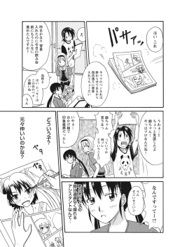 Page 115 of 実践18禁!!処女がカラダで試す極限快感【増量版】