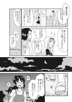 Page 11 of 実践18禁!!処女がカラダで試す極限快感【増量版】