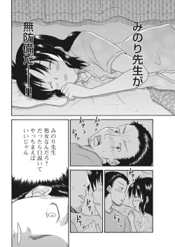 Page 122 of 実践18禁!!処女がカラダで試す極限快感【増量版】