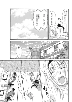 Page 130 of 実践18禁!!処女がカラダで試す極限快感【増量版】