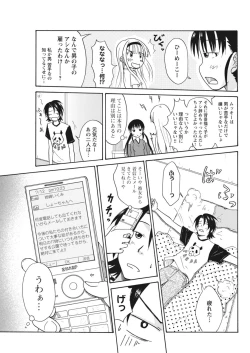Page 132 of 実践18禁!!処女がカラダで試す極限快感【増量版】