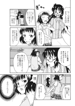 Page 146 of 実践18禁!!処女がカラダで試す極限快感【増量版】
