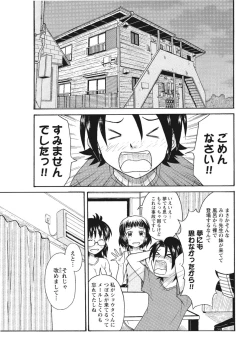 Page 153 of 実践18禁!!処女がカラダで試す極限快感【増量版】