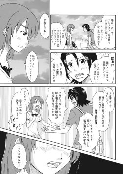 Page 159 of 実践18禁!!処女がカラダで試す極限快感【増量版】