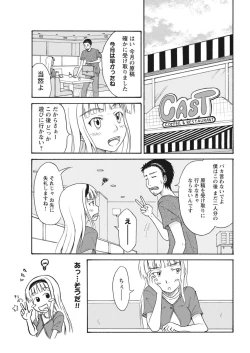 Page 165 of 実践18禁!!処女がカラダで試す極限快感【増量版】