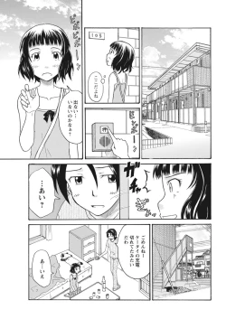Page 169 of 実践18禁!!処女がカラダで試す極限快感【増量版】