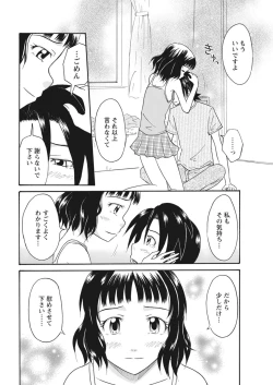 Page 172 of 実践18禁!!処女がカラダで試す極限快感【増量版】