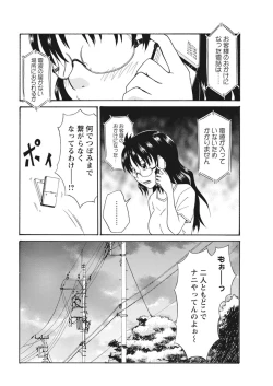 Page 176 of 実践18禁!!処女がカラダで試す極限快感【増量版】