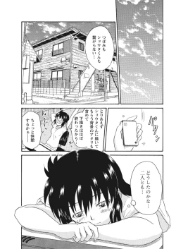Page 178 of 実践18禁!!処女がカラダで試す極限快感【増量版】