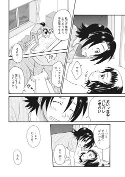 Page 181 of 実践18禁!!処女がカラダで試す極限快感【増量版】