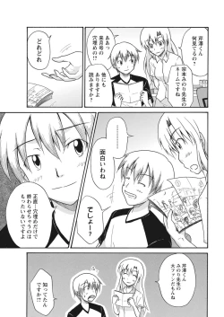 Page 188 of 実践18禁!!処女がカラダで試す極限快感【増量版】