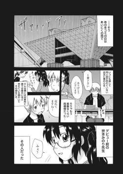 Page 190 of 実践18禁!!処女がカラダで試す極限快感【増量版】