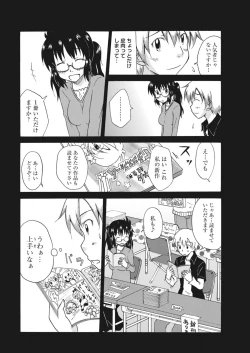 Page 191 of 実践18禁!!処女がカラダで試す極限快感【増量版】