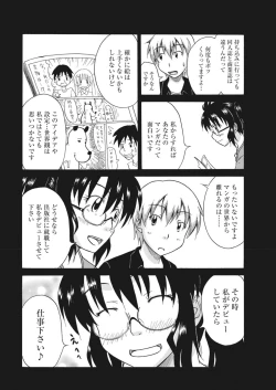 Page 193 of 実践18禁!!処女がカラダで試す極限快感【増量版】