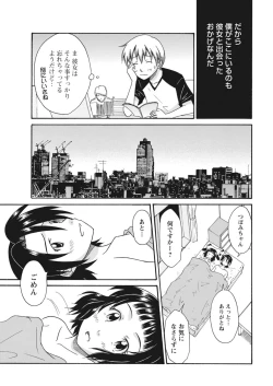 Page 194 of 実践18禁!!処女がカラダで試す極限快感【増量版】