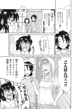 Page 200 of 実践18禁!!処女がカラダで試す極限快感【増量版】