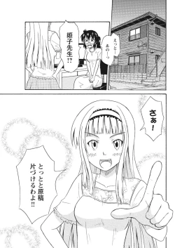 Page 203 of 実践18禁!!処女がカラダで試す極限快感【増量版】