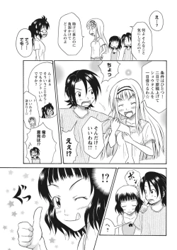 Page 207 of 実践18禁!!処女がカラダで試す極限快感【増量版】