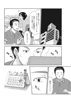 Page 208 of 実践18禁!!処女がカラダで試す極限快感【増量版】