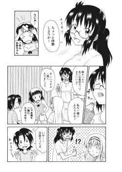 Page 210 of 実践18禁!!処女がカラダで試す極限快感【増量版】