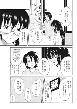 Page 217 of 実践18禁!!処女がカラダで試す極限快感【増量版】