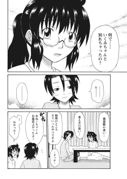 Page 218 of 実践18禁!!処女がカラダで試す極限快感【増量版】