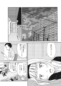 Page 21 of 実践18禁!!処女がカラダで試す極限快感【増量版】